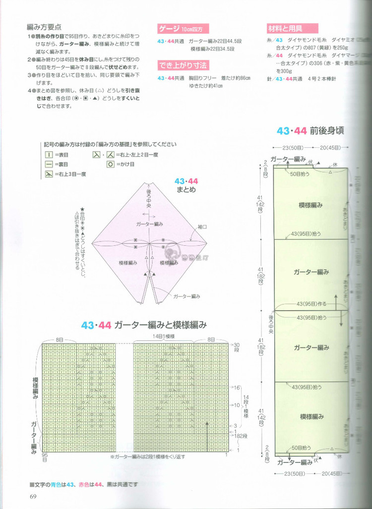 【轉(zhuǎn)載】手編み大好き2015 春夏  - 荷塘秀色 - 茶之韻
