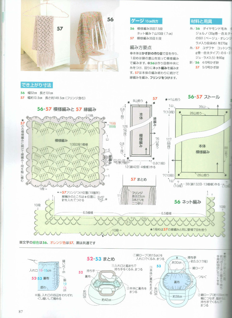 【轉(zhuǎn)載】手編み大好き2015 春夏  - 荷塘秀色 - 茶之韻
