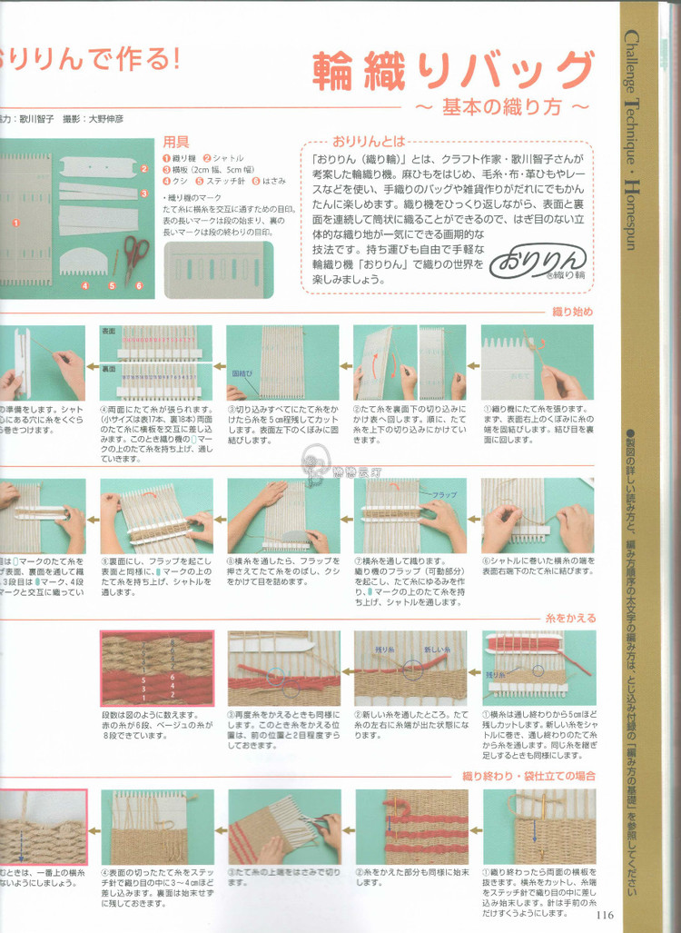 【轉(zhuǎn)載】手編み大好き2015 春夏  - 荷塘秀色 - 茶之韻