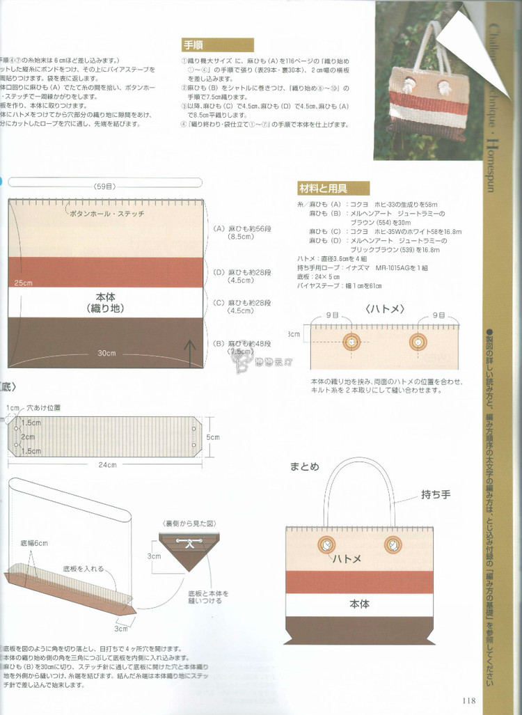 【轉(zhuǎn)載】手編み大好き2015 春夏  - 荷塘秀色 - 茶之韻