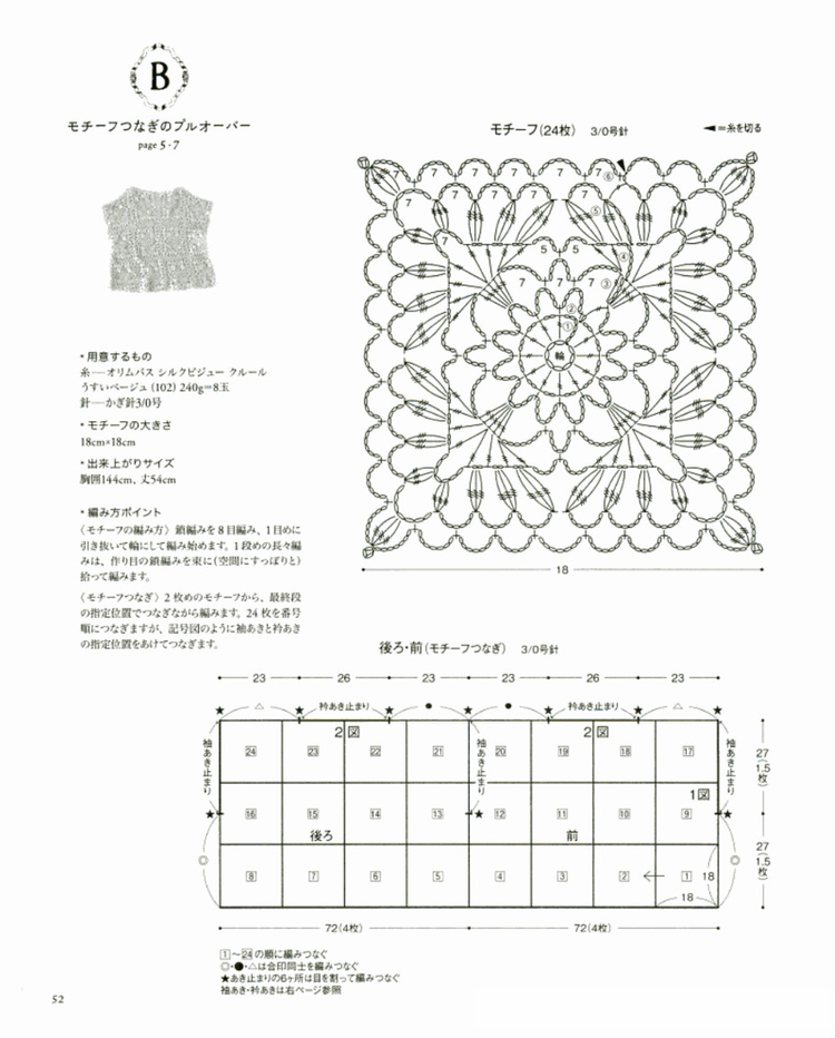 (日) 鉤針書籍 - 荷塘秀色 - 茶之韻