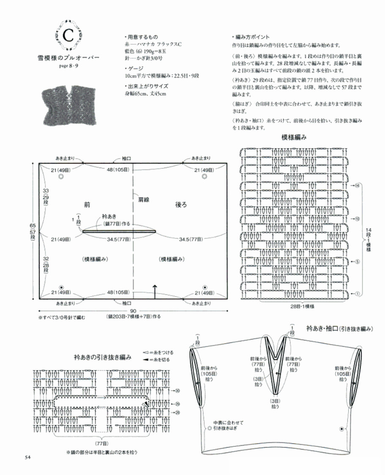 (日) 鉤針書籍 - 荷塘秀色 - 茶之韻