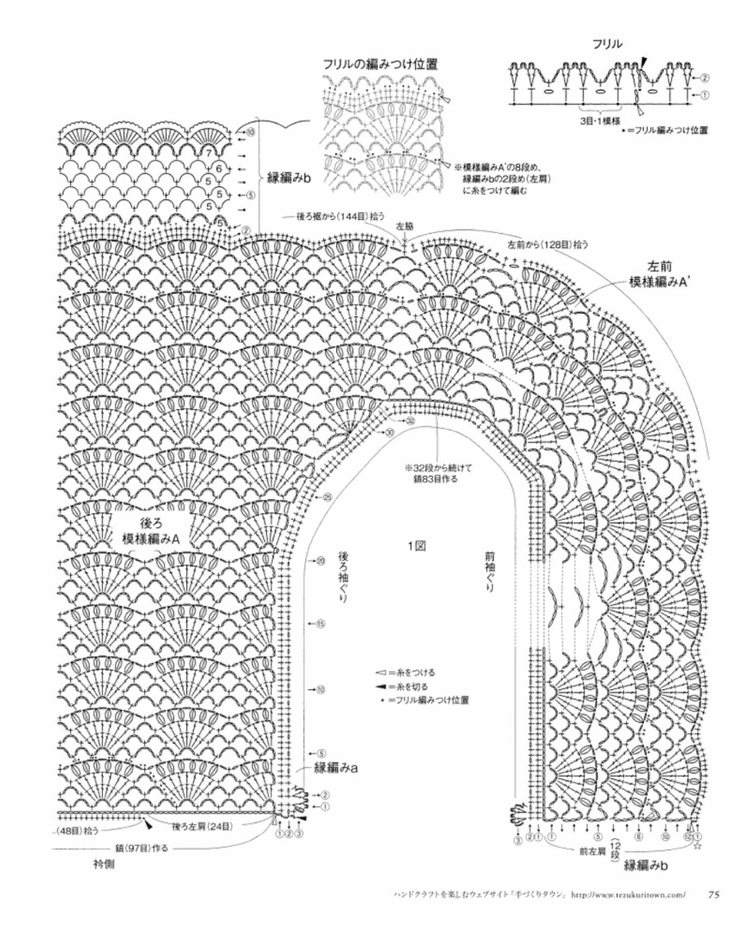 (日) 鉤針書籍 - 荷塘秀色 - 茶之韻