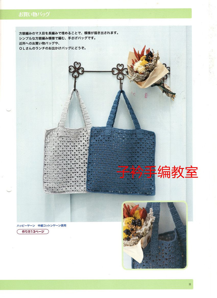 入門級(jí)鉤針怎么學(xué)？--子衿手編教室教學(xué)風(fēng)格系列談之一 - 子衿 - 子衿精致手編