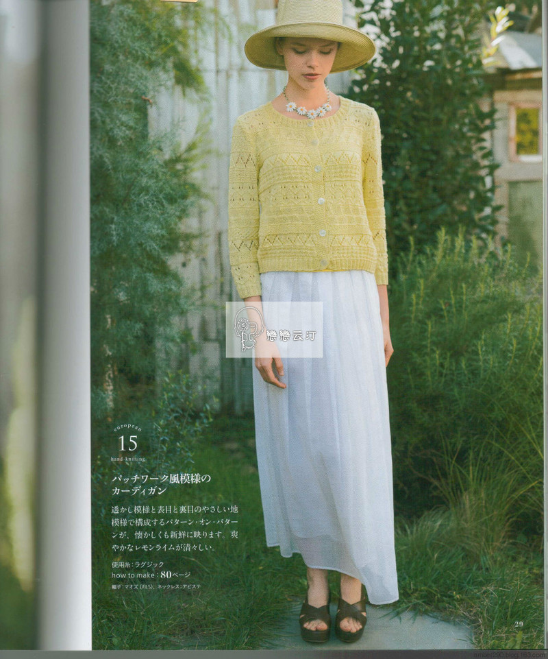 【戀戀云汀】歐洲編織 2016春夏 - 戀戀云汀 - 汀水云間戀戀云汀