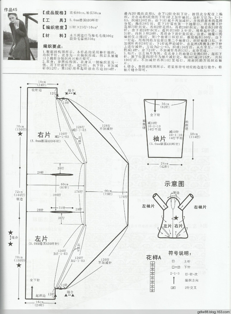 【轉(zhuǎn)載】 王晶輝系列：套頭長衫 - 荷塘秀色 - 茶之韻