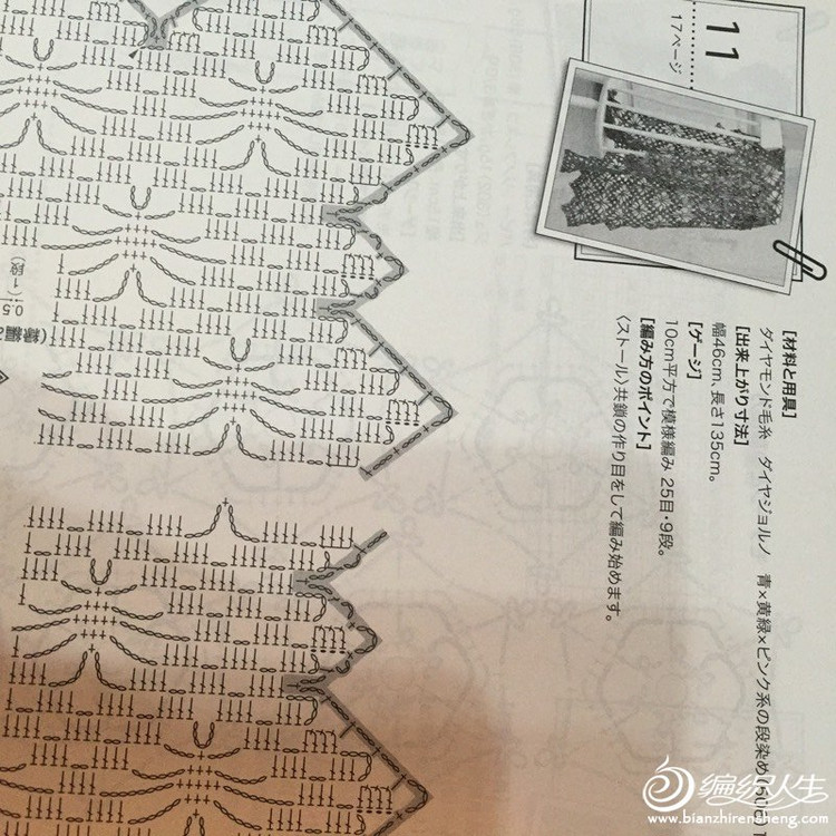 春來新葉透無痕 -鉤針披肩 - 荷塘秀色 - 茶之韻