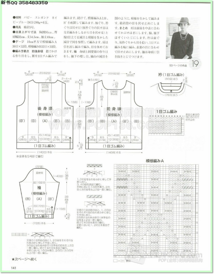 編織物語2014—2015秋冬號(hào)2 - 兔媽咪 -