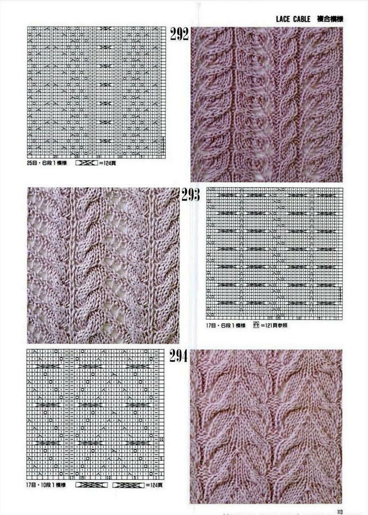 300 Knitting patterns book (鏤空花樣）三 - 非編魚 - 非編魚的博客