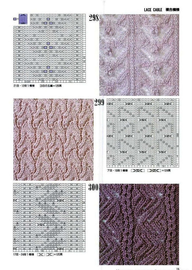 300 Knitting patterns book (鏤空花樣）三 - 非編魚 - 非編魚的博客