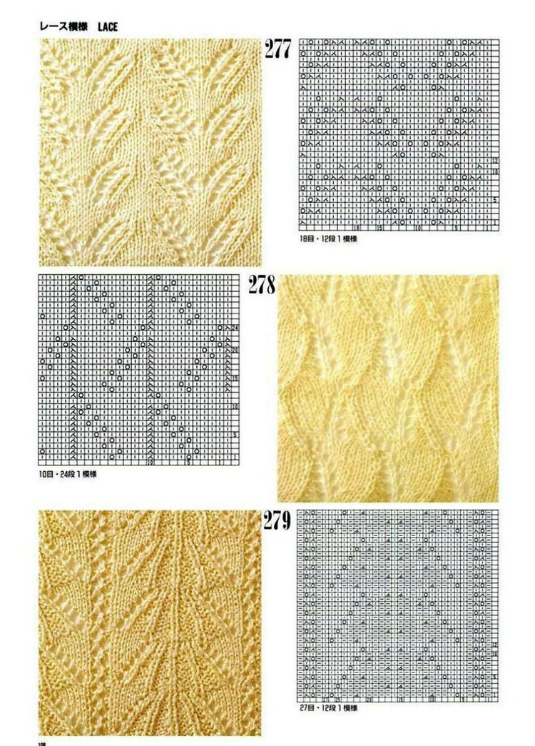 300 Knitting patterns book (鏤空花樣）三 - 非編魚 - 非編魚的博客