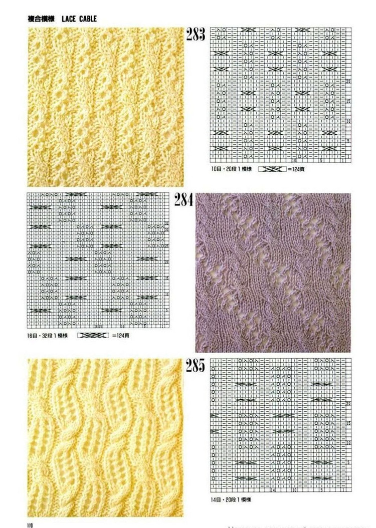 300 Knitting patterns book (鏤空花樣）三 - 非編魚 - 非編魚的博客
