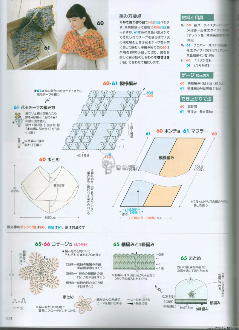 【戀戀云汀】2015手編大好。秋冬 - 戀戀云汀 - 汀水云間戀戀云汀