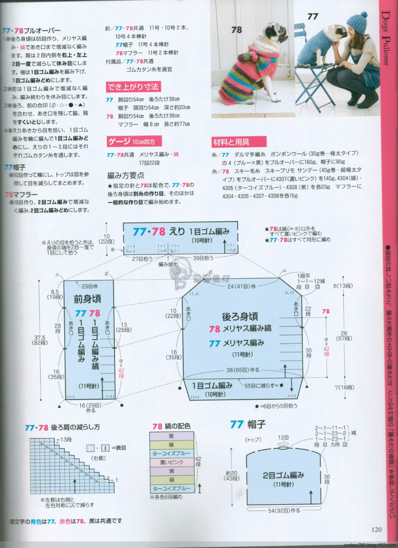 【戀戀云汀】2015手編大好。秋冬 - 戀戀云汀 - 汀水云間戀戀云汀