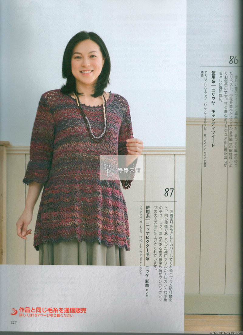 【戀戀云汀】2015手編大好。秋冬 - 戀戀云汀 - 汀水云間戀戀云汀