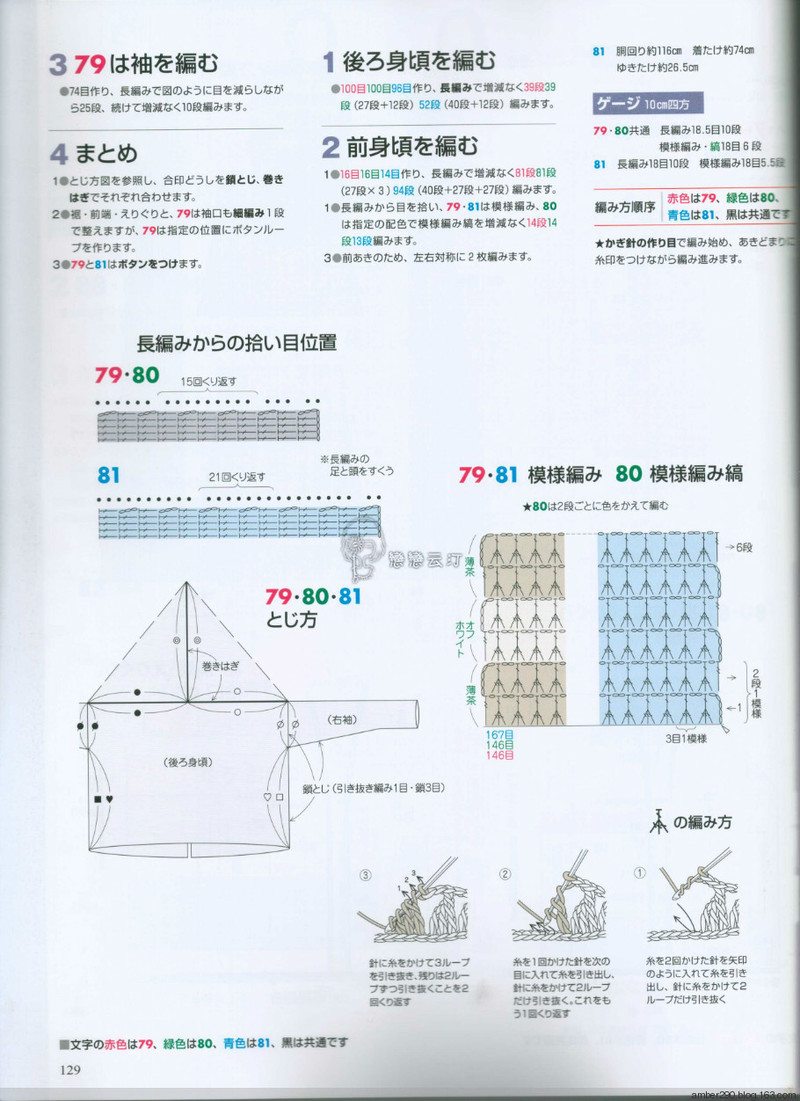 【戀戀云汀】2015手編大好。秋冬 - 戀戀云汀 - 汀水云間戀戀云汀