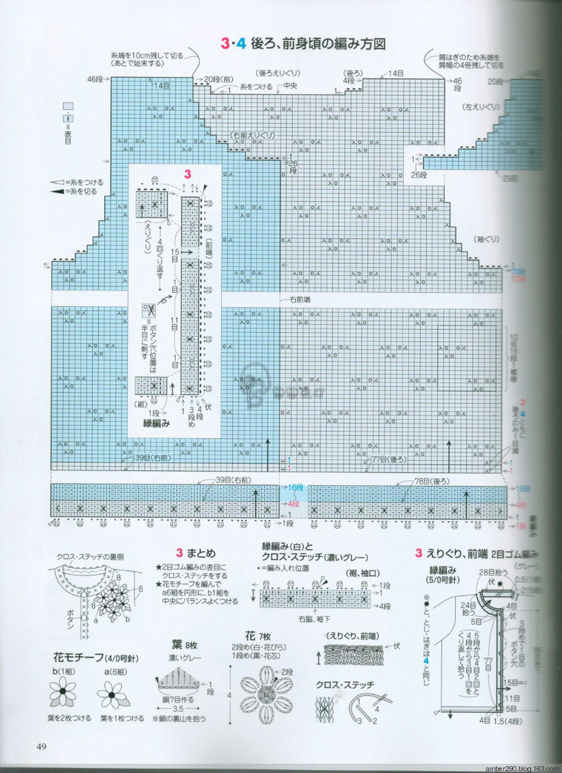 【戀戀云汀】2015手編大好。秋冬 - 戀戀云汀 - 汀水云間戀戀云汀