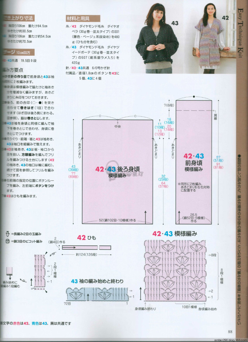 【戀戀云汀】2015手編大好。秋冬 - 戀戀云汀 - 汀水云間戀戀云汀