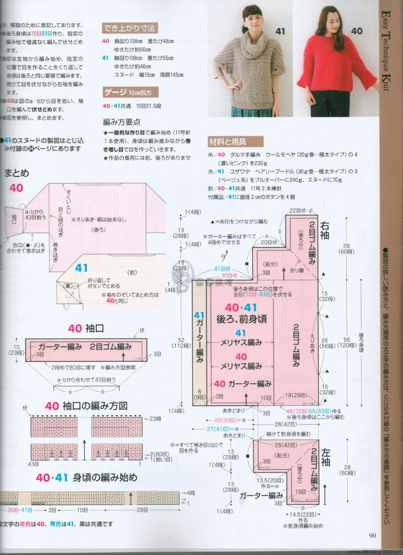 【戀戀云汀】2015手編大好。秋冬 - 戀戀云汀 - 汀水云間戀戀云汀