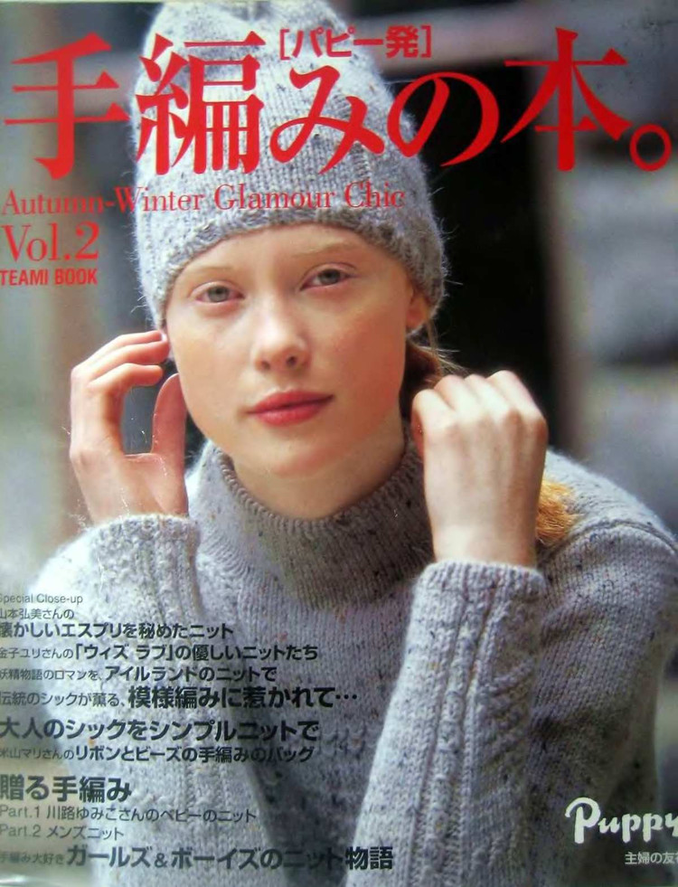 手編みの本 Vol.3 2003 - 壹一 - 壹一的博客