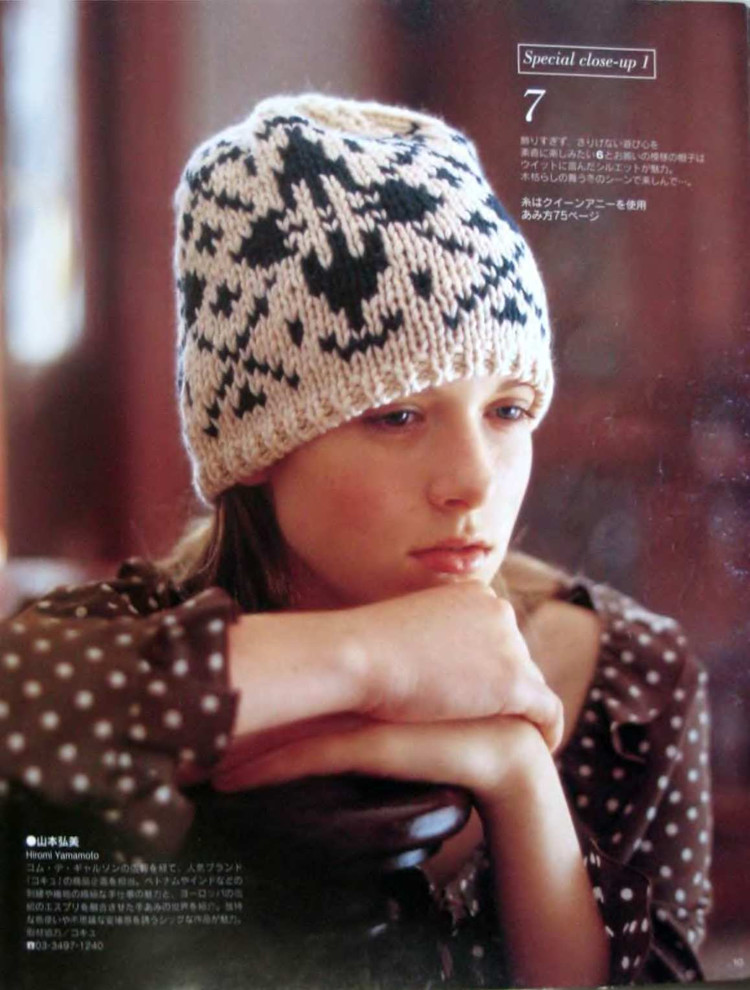 手編みの本 Vol.3 2003 - 壹一 - 壹一的博客