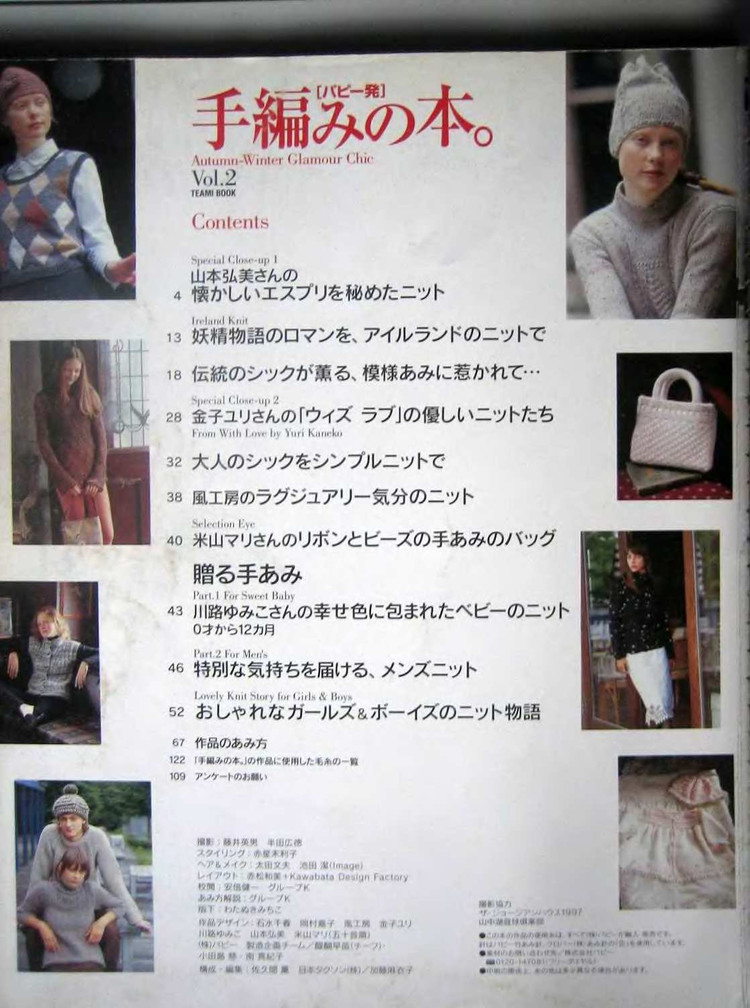 手編みの本 Vol.3 2003 - 壹一 - 壹一的博客