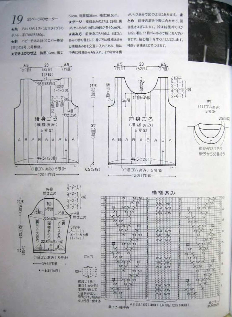 手編みの本 Vol.3 2003 - 壹一 - 壹一的博客