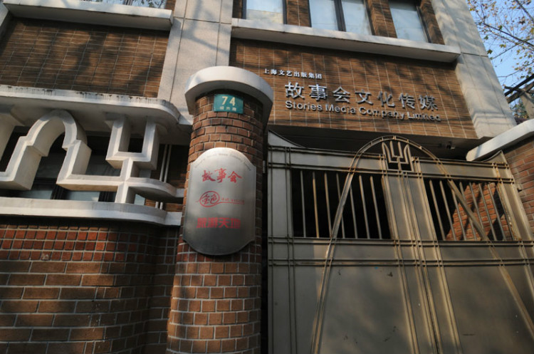 177， 上海名人故居（五）國(guó)民黨軍政要員2（原創(chuàng)） - 悠游微塵 - 悠游微塵 的博客