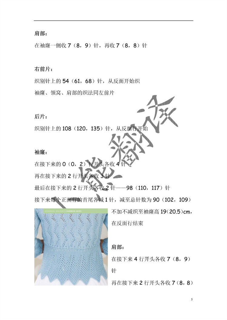 小熊翻譯——Summer Skies夏日藍(lán)天 - ferrero1869 - 小熊的天地