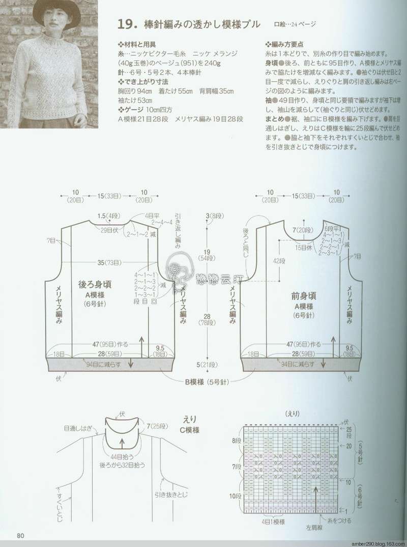 【戀戀云汀】素敵な編み地の15-16秋冬ニット - 戀戀云汀 - 汀水云間戀戀云汀