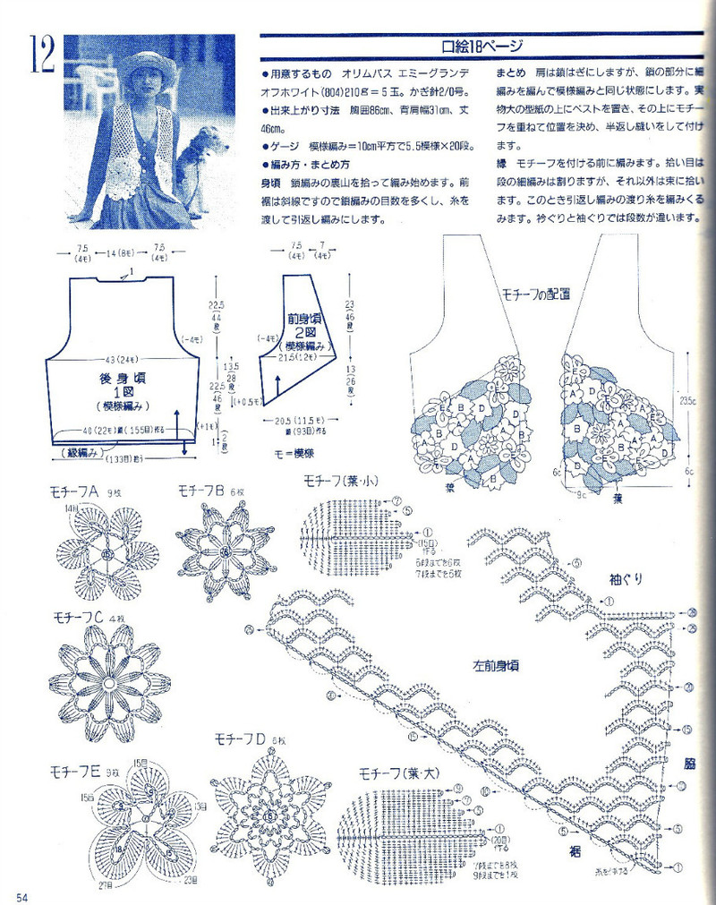 【轉(zhuǎn)載】日文春夏季鉤花外套  - 荷塘秀色 - 茶之韻