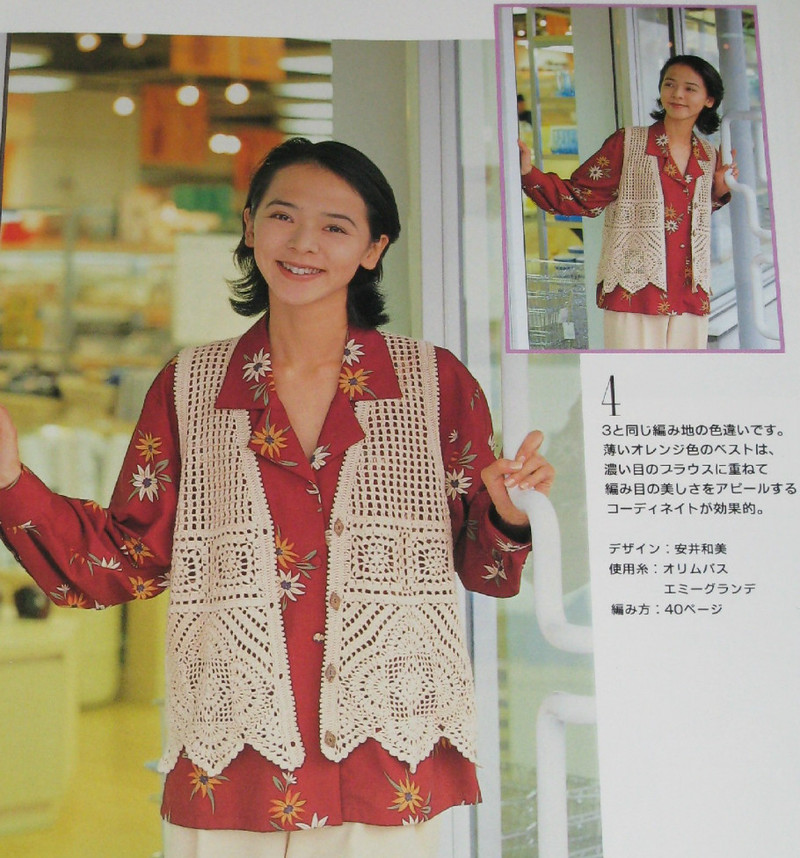 【轉(zhuǎn)載】日文春夏季鉤花外套  - 荷塘秀色 - 茶之韻