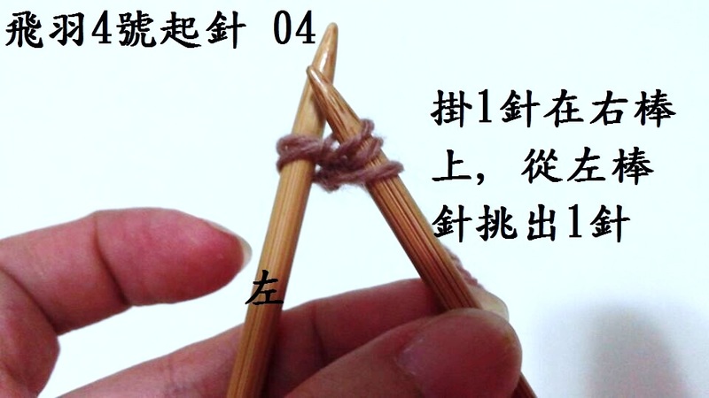 飛羽4號 - 文奇花 - 一方天地, 自娛自樂