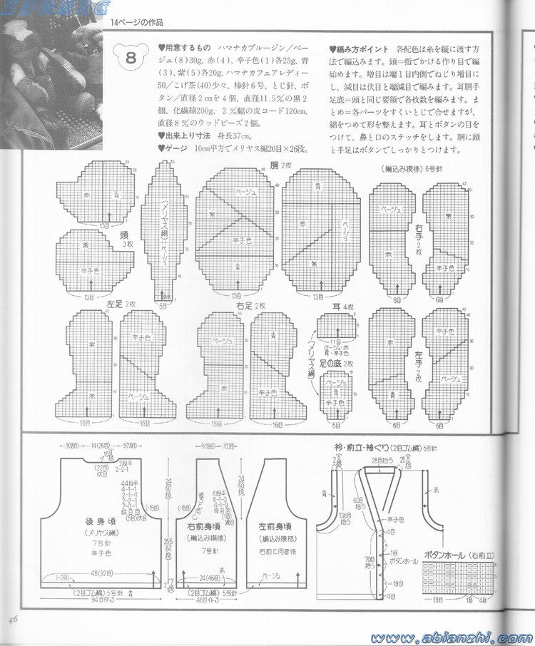 2010版-泰迪熊-毛衣書(shū) NV5328 - baobao2008beijin - 奶茶的博客