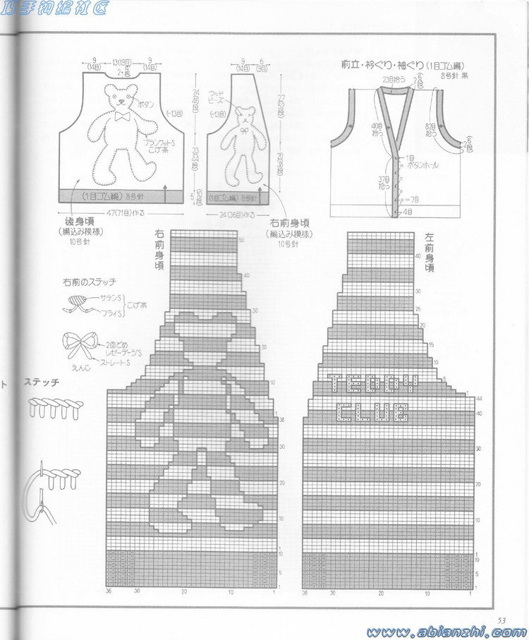 2010版-泰迪熊-毛衣書(shū) NV5328 - baobao2008beijin - 奶茶的博客