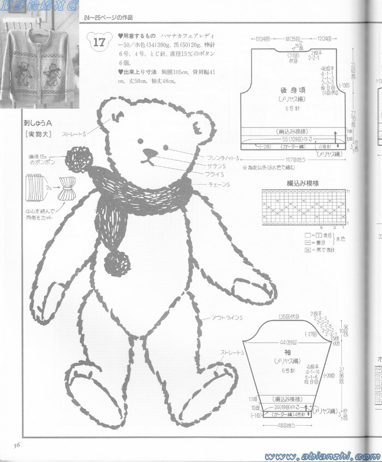 2010版-泰迪熊-毛衣書(shū) NV5328 - baobao2008beijin - 奶茶的博客