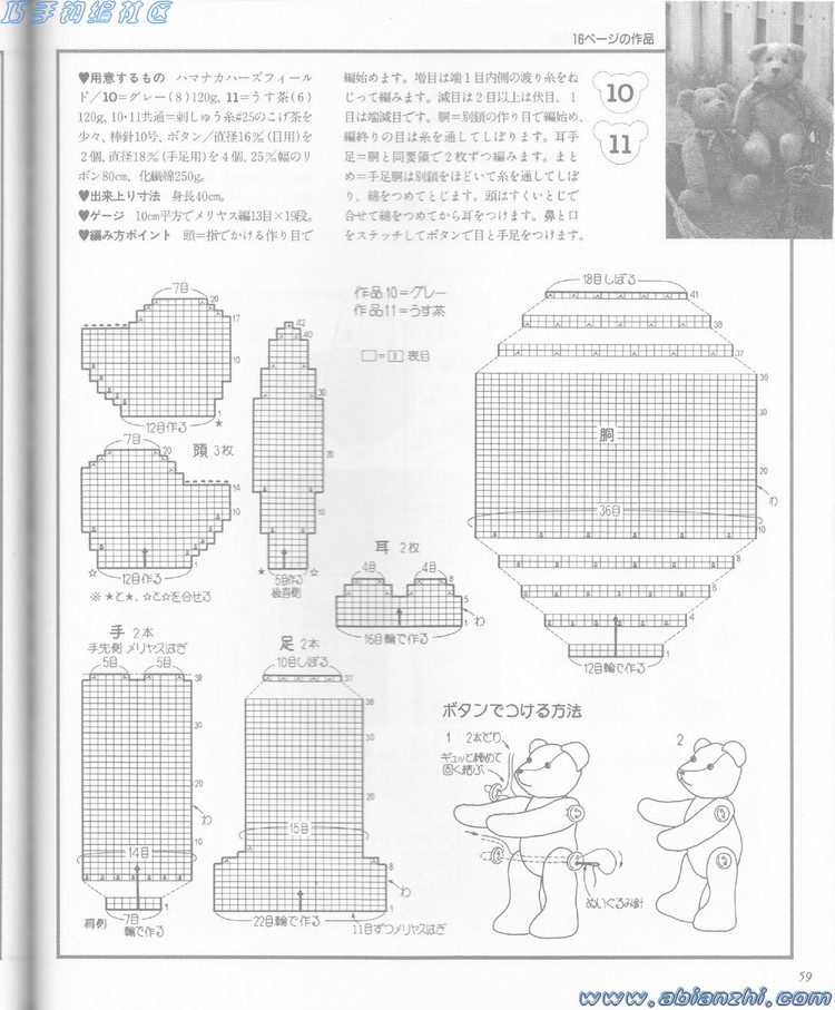 2010版-泰迪熊-毛衣書(shū) NV5328 - baobao2008beijin - 奶茶的博客