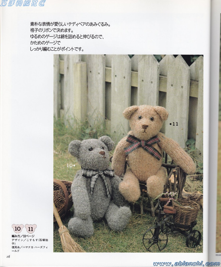 2010版-泰迪熊-毛衣書(shū) NV5328 - baobao2008beijin - 奶茶的博客