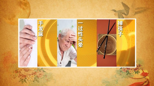 《養(yǎng)生堂》平內(nèi)風(fēng)，防中風(fēng) - 養(yǎng)生堂 - 養(yǎng)生堂