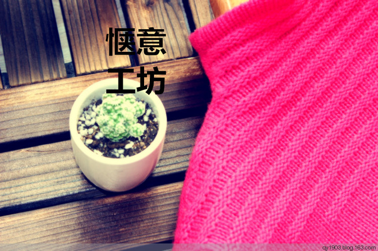 伊美——自帶領(lǐng)粗細(xì)風(fēng)格交錯套衫-2015-9 - 愜意工坊 - 愜意工坊的博客