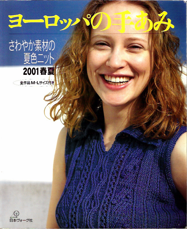 Lets knit series 2001 春夏 (1)  - 荷塘秀色 - 茶之韻