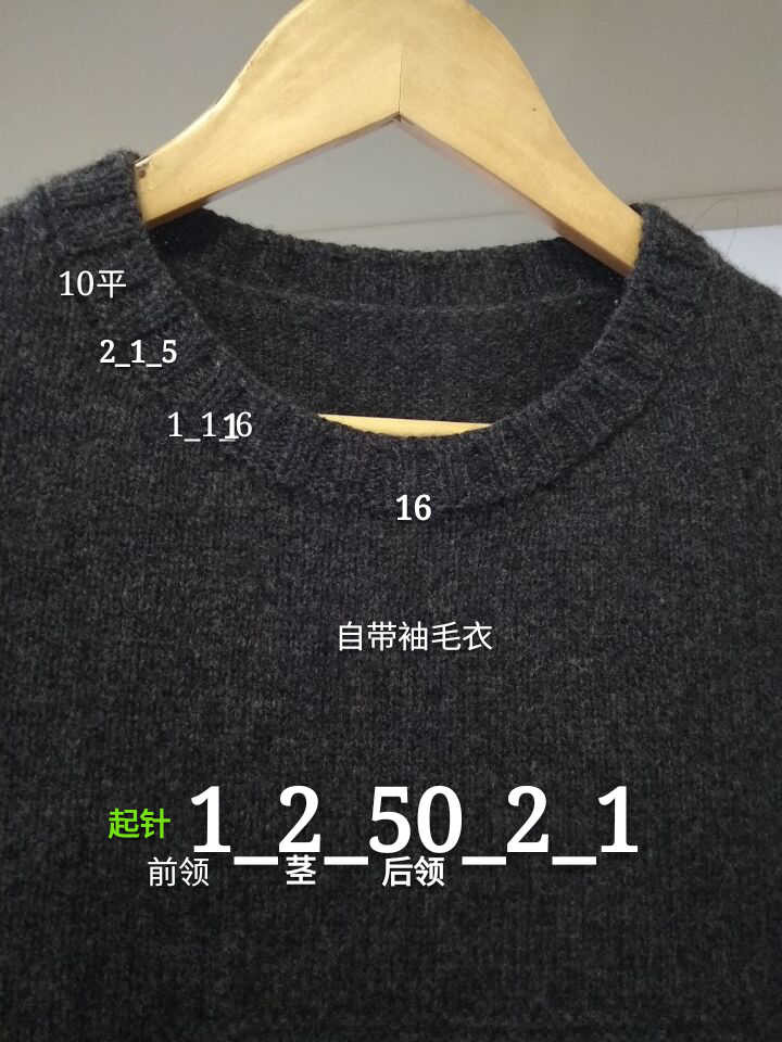 [兔子*手工]簡約（成人款）~自帶袖~低圓領(lǐng)套頭衫 - 兔子 - 兔子的手工小窩