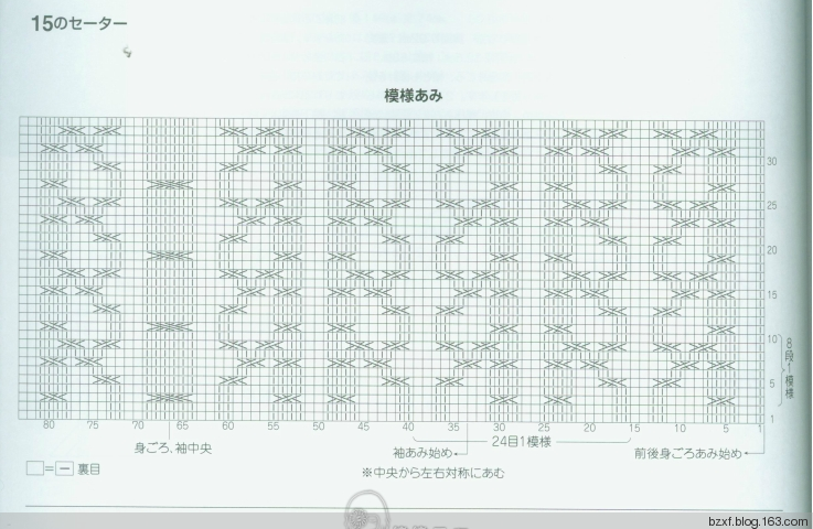 插肩厚套衫 - 編織幸福 - 編織幸福的博客