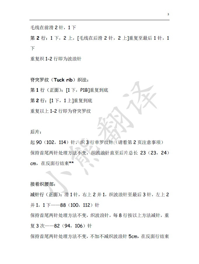 小熊翻譯——熱情似火HEAT - ferrero1869 - 小熊的天地