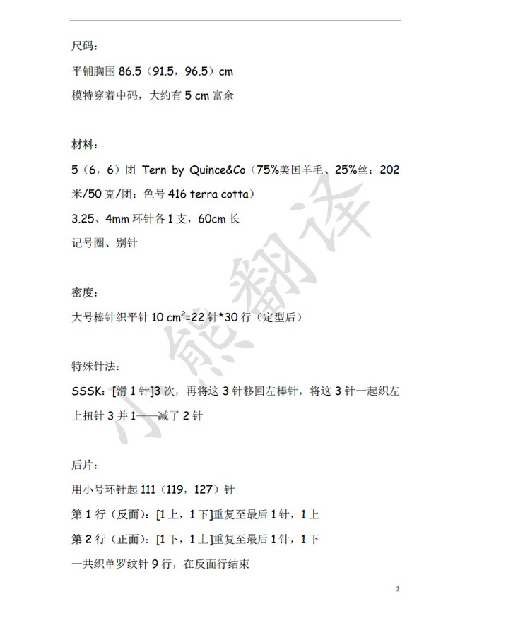 小熊翻譯——Dolores德洛麗絲 - ferrero1869 - 小熊的天地