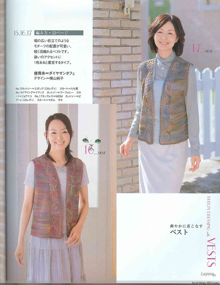 2015年12月30日 - 編織幸福 - 編織幸福的博客