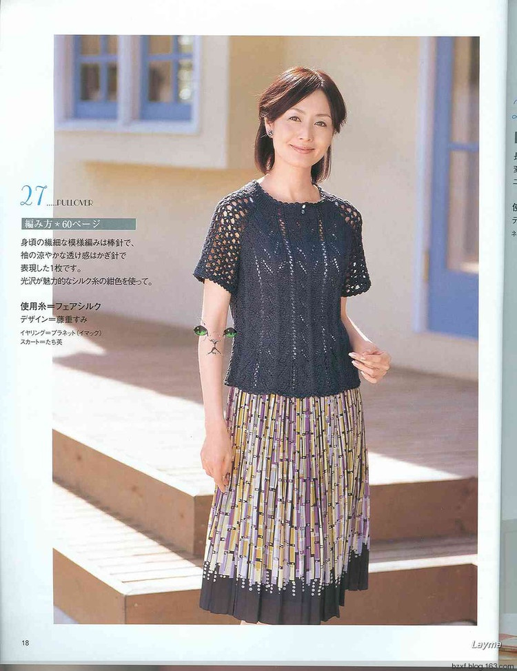 2015年12月30日 - 編織幸福 - 編織幸福的博客