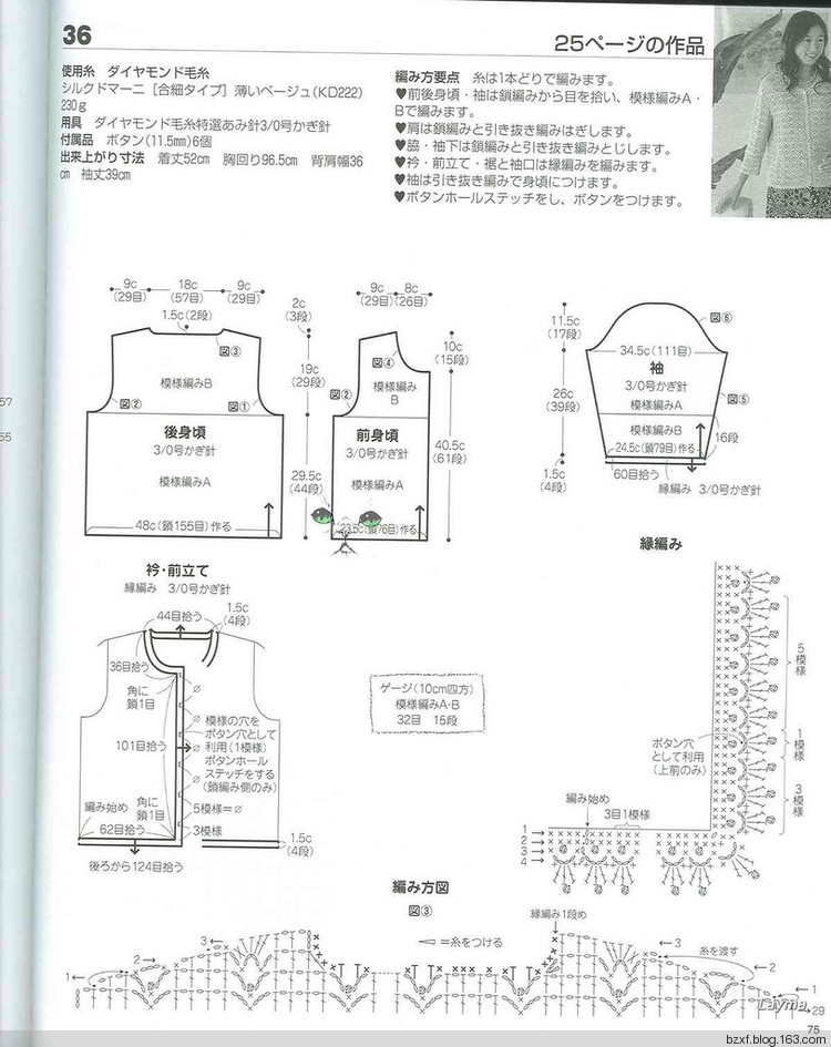 2015年12月30日 - 編織幸福 - 編織幸福的博客