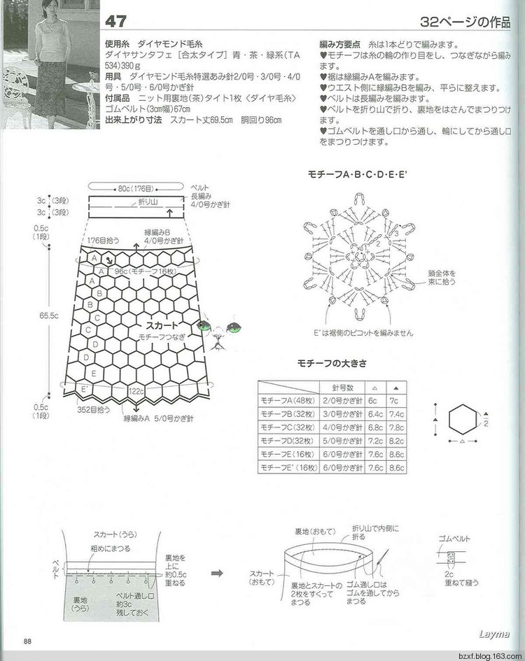 2015年12月30日 - 編織幸福 - 編織幸福的博客