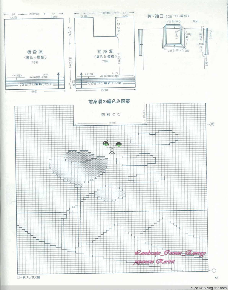 絢麗--毛線做畫 - 采蓮南塘秋 -  婉如清揚